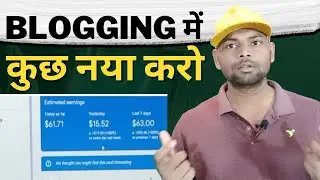 Blogging में कुछ नया करो दोस्तों 🔥| How to Earn Money From Blogging