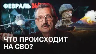 Валерий Ширяев отвечает на ваши вопросы: ситуация на фронте, влияние США и ядерное оружие