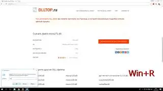 Скачать msvcp71.dll чтоб исправить ошибку при запуске: отсутствует файл