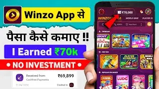 Winzo App kaise paise kamane ke tarike | winzo gold refer and earn money | Paise kaise kamaye #winzo