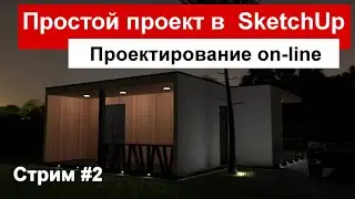 Визуализация проекта в 3D. Наружная отделка фасада.