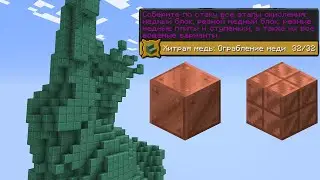 ХИТРАЯ МЕДЬ: ОГРАБЛЕНИЕ МЕДИ / Minecraft blazeandcave datapack