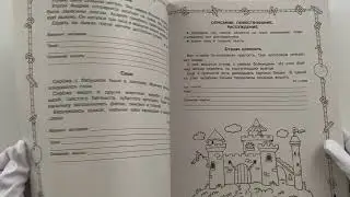 Чтение. Работа с текстом. 1 класс