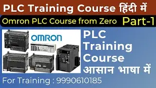 PLC Training Course- Omron | Best PLC Course from Zero |Omron PLC Course for Beginners| 