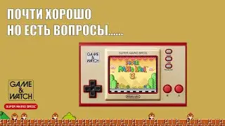 Хороший подарок на полку - Game & Watch: Super Mario Bros.