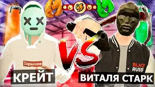 БИТВА за 50 000₽ - Create Gaming vs Vitalya Stark! KIZA SHEIH Salvador Delace БЕСТИК Enzo Блек Раша