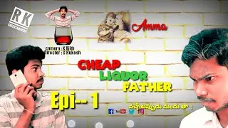 Cheap Liquor father short scene EPI  1,comedy  ,concept mother , #tag / Telugu Studio /