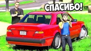 РЕАЛЬНАЯ ЖИЗНЬ В GTA 5 - КУПИЛ И ПОДАРИЛ МЕРСЕДЕС БЕДНОМУ ШКОЛЬНИКУ. ШКОЛЬНИК В ШОКЕ ОТ ТАЧКИ⚡ГАРВИН