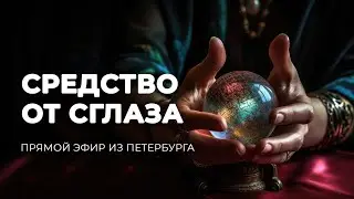 «ТАЙНЫ ДУХОВНОГО МИРА». Прямой эфир из Петербурга