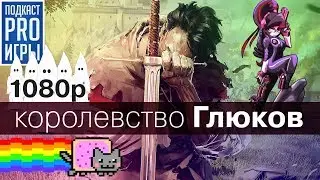 Страсти вокруг Kingdom Come: Deliverance, вымирание слэшеров, русский колорит