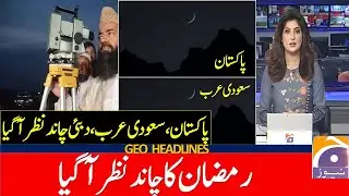 Ramadan 2023 Final Date | Ramadan 2023 Date | First Roza Date 2023 | Pehla Roza 2023 Kab Hoga