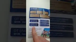 ВНЖ в Дубае #shorts