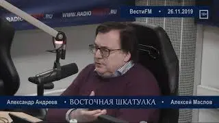 Любые требования по отношению к государству неадекватны. Алексей Маслов. 26.11.2019