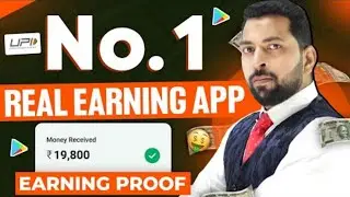 No.1 Earning App | Best Earning App Without Investment | Online Earning App | Earn Money Online #sbj