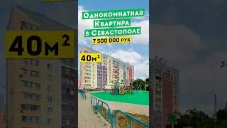 Видовая Однокомнатная Квартира в Севастополе 7 500 000 руб. Обзоры квартир в Крыму.