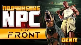 The Front | Гайд как подчинить NPC.Легко и просто!