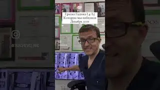 Грыжа Гадюка L4/L5. Резорбция грыжи - это лечение без операции.