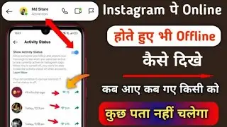 Instagram activity status बंद कैसे करें Instagram online status off kaise kare