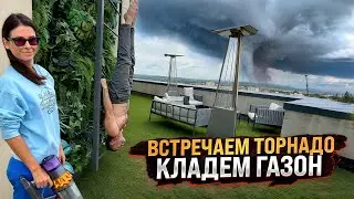 Встречаем ТОРНАДО на террасе! Искусственный газон