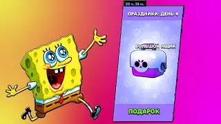 БЕСПЛАТНЫЕ БИГ БОКСЫ в БРАВЛ СТАРС! Открытие Сундуков в Brawl stars