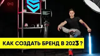 Как СОЗДАТЬ ВИДЕОПРОДАКШН для бренда? Собрать youtube студию