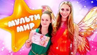 Лучшая подружка на Мультимире 2019. Будет исполнено: игры для девочек.