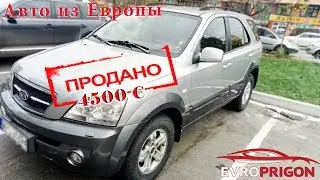 Авто из Польши в Украину под заказ: Kia Sorento (ОТЗЫВ КЛИЕНТА)- EvroPrigon