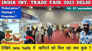 Trade fair 2023 delhi - pragati maidan trade fair 2023 | India international trade fair 2023 - IITF