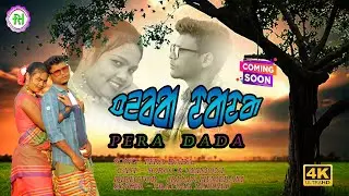 PERA_DADA_NEW_SANTALI_VIDEO_SONG//SANTALI ROMANTIC SONG//NEW VIDEO SONG 2023