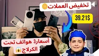 هذا كفاش نتحصل على أقل سعر في Aliexpress