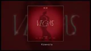 DIOR - Vegas (Альбом)