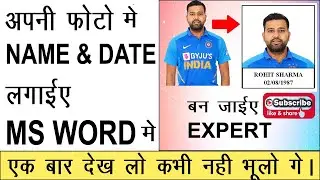 ADDING NAME AND DATE TO YOUR PHOTO ~ Apna Nam or Date likheye apni photo main through MS WORD