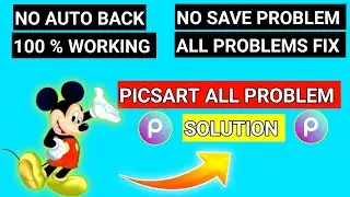 how to solve picksart auto back problem | picsart problem 2022 | picsart auto back problem | 🔥