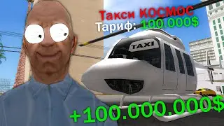 СКОЛЬКО ЗАРАБАТЫВАЕТ НОВОЕ ТАКСИ МАВЕРИК 🔥 НА ARIZONA RP GTA SAMP