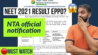 NEET 2021 result update | NTA NEET Notification | NEET 2021 latest news