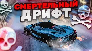 ЛЕГЕНДАРНАЯ ДРИФТ ГОНКА НА ФЕРРАРИ И НА 100.000 РУБЛЕЙ! (RADMIR RP / CRMP)