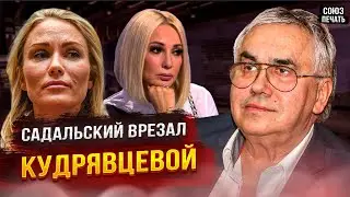 29 Января Сообщили в Москве...Стас Садальский,Екатерина Гордон и Лера Кудрявцева...