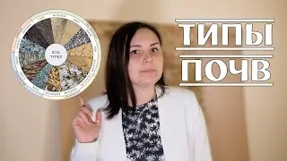 Типы почв на виноградниках