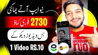 🔥Rocco Video || New Earning App in Pakistan Today || Online Earning Withdraw Easypaisa Jazzcash