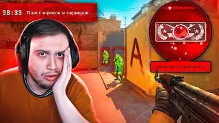 АПНУЛ ГЛОБАЛА НА КРАСНОМ ТРАСТЕ В CS:GO