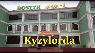 Кызылорда. Гостиница Достык. Dostyk Hotel. Kyzylorda - 1 Minute Story NS