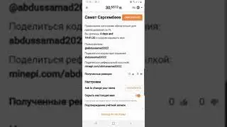 Как подтвердить PI майнинг???