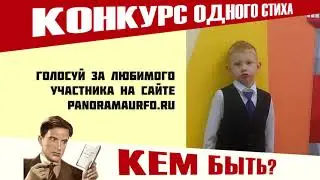 КЕМ БЫТЬ Максим Демин.mp4