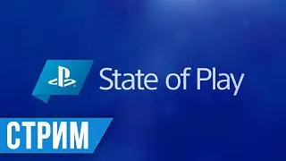 Стрим PSVR 2 PlayStation Showcase