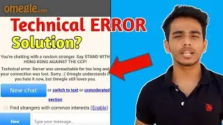 How to fix Omegle technical error problem 2022|Omegle server was unreachable for too long|METHOD 1.