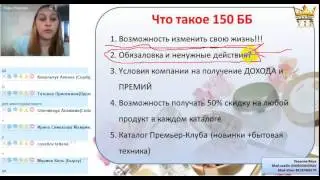 Что такое 150 ББ - Это много или мало?