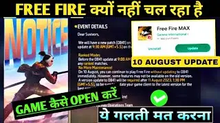 free fire kyu nahi chal raha hai | free fire maintenance break today | free fire max is not opening