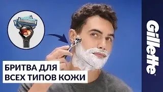 Gillette Fusion5 ProGlide | Гладкость в каждом движении