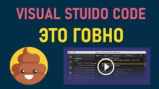 КАК ПОМЕНЯТЬ КОДИРОВКУ В VISUAL STUDIO CODE С UTF-8 НА 1251 | ПОЧЕМУ VSCODE ГОВНО IDE #04