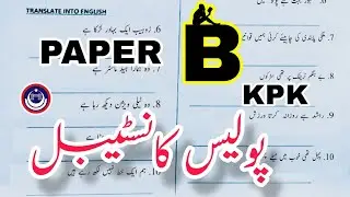 Kpk Police constable ETEA Test Paper B | Translation | 12-05-2024 | Khyber Bannu Peshawar region |